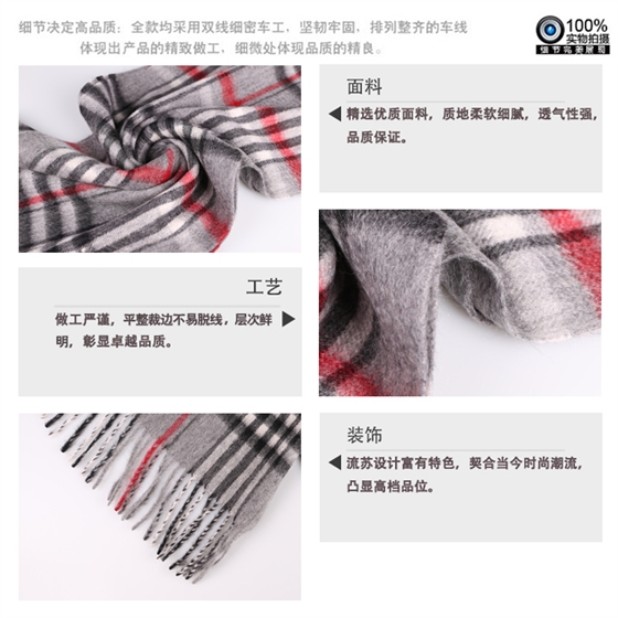 經(jīng)典格子圍巾 男士圍巾 羊絨圍巾
