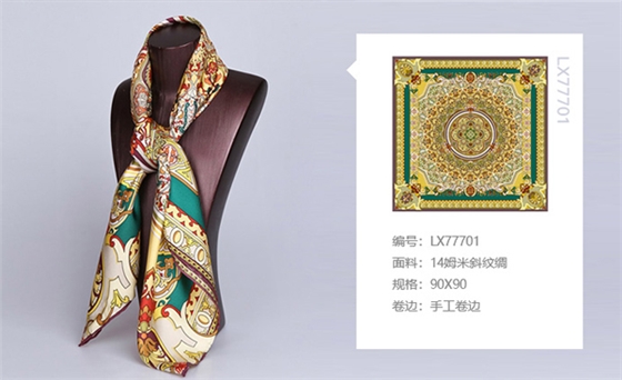 真絲圍巾