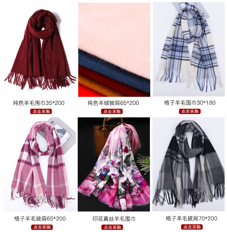 圍巾披肩花型定制