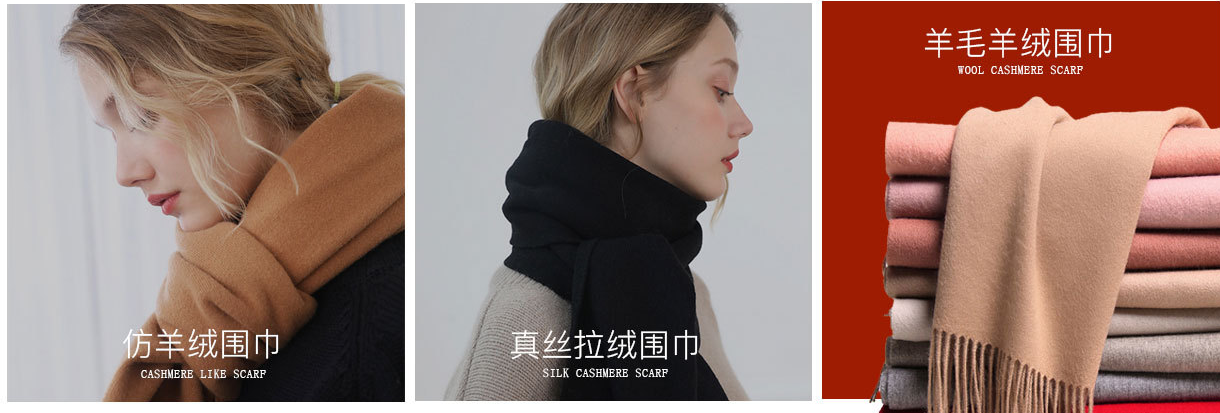 圍巾披肩面料圖