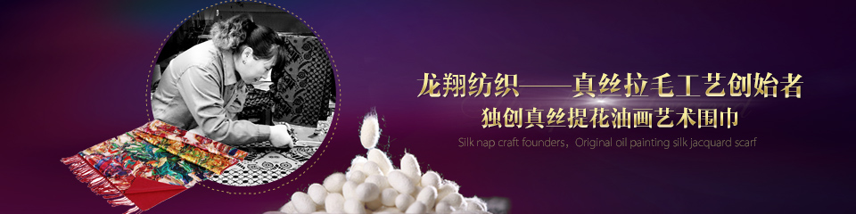 獨(dú)創(chuàng)真絲提花油畫藝術(shù)圍巾 獨(dú)創(chuàng)真絲提花油畫藝術(shù)圍巾